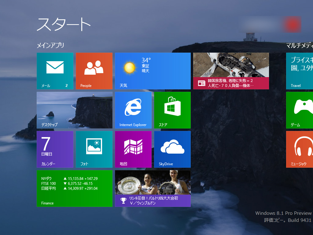 Windows 8 1 Preview で追加 改良された主な機能 Windowsの核心